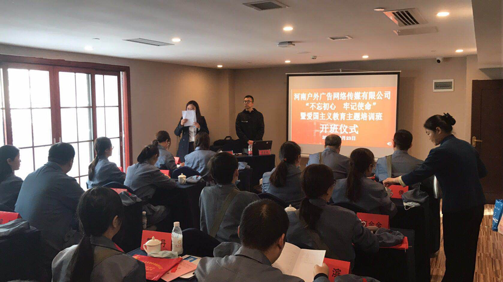 傳承紅色基因，河南戶外廣告公司砥礪前行再出發(fā)