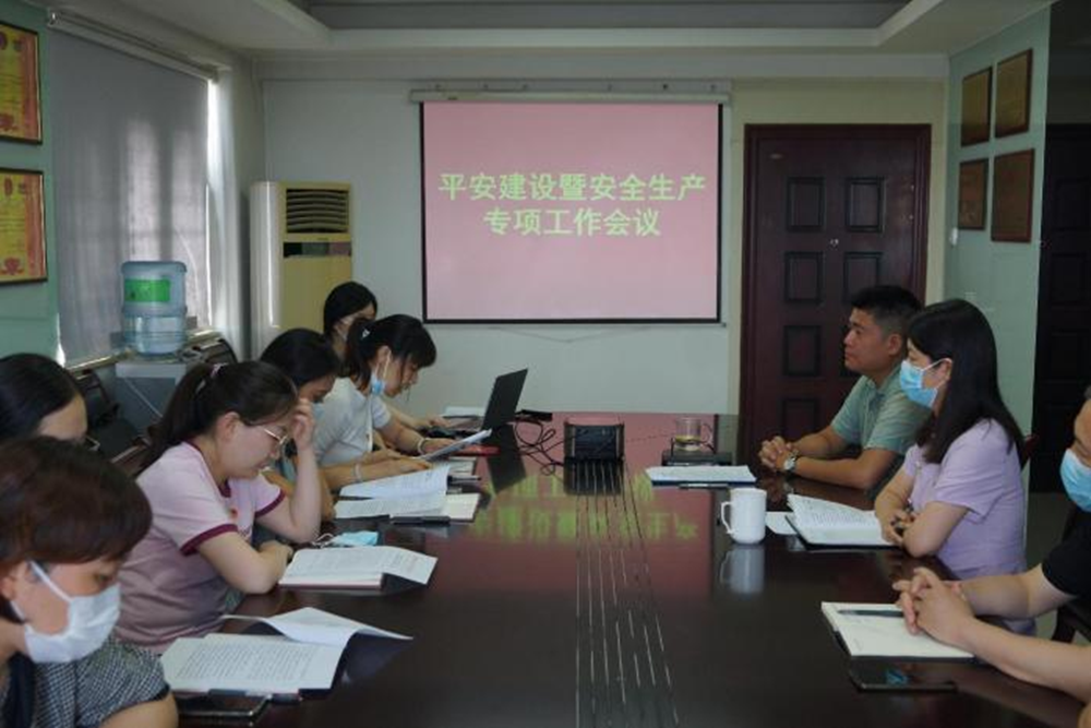 鄭州建投工程咨詢有限公司組織召開平安建設(shè)暨安全生產(chǎn)專項(xiàng)工作會議